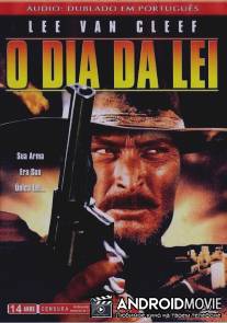 По ту сторону закона / Al di la della legge
