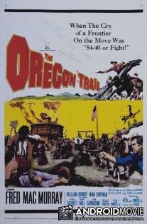 Поездка в Орегон / Oregon Trail, The