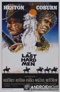 Последние крутые люди / Last Hard Men, The