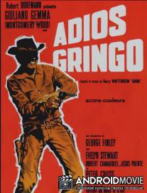 Прощай гринго / Adios gringo