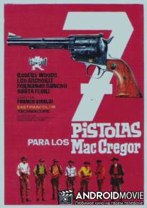 Семь пистолетов МакГрегоров / 7 pistole per i MacGregor