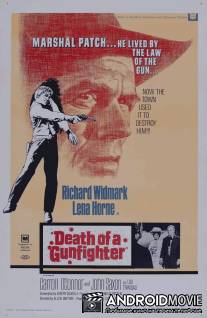 Смерть стрелка / Death of a Gunfighter