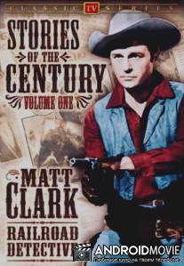 Stories of the Century