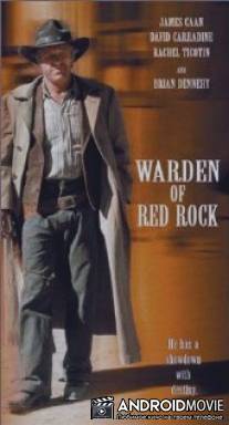 Страж `Красной скалы` / Warden of Red Rock