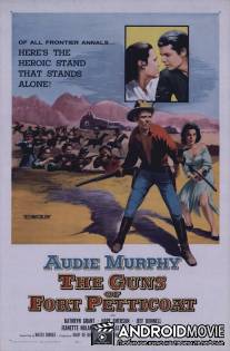 Стрелки Юбочного форта / Guns of Fort Petticoat, The