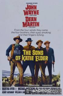 Сыновья Кэти Элдер / Sons of Katie Elder, The