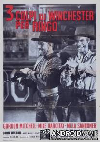 Три пули для Ринго / 3 colpi di Winchester per Ringo
