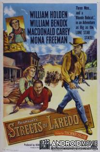 Улицы Ларедо / Streets of Laredo