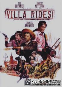 Вилья в седле / Villa Rides