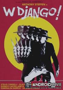 Вива, Джанго! / W Django!
