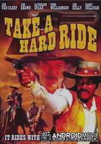 Выбери трудный путь / Take a Hard Ride
