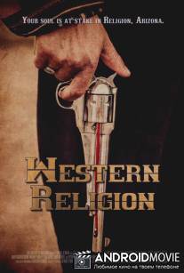 Западная религия / Western Religion