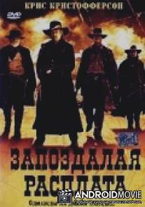 Запоздалая расплата / Outlaw Justice