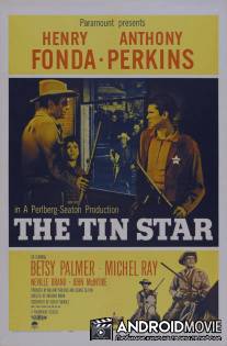 Жестяная звезда / Tin Star, The