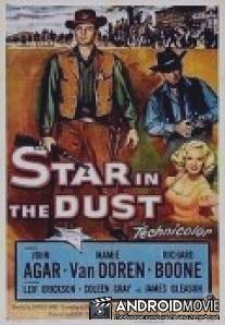 Звезда в пыли / Star in the Dust