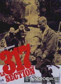 317-й взвод / La 317eme section