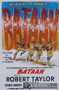 Батаан / Bataan