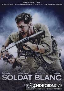 Белый солдат / Soldat blanc