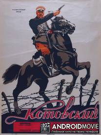 Котовский / Kotovsky