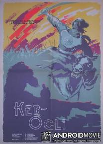 Кёр-оглы / Kyor-ogly