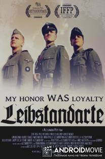 Моя честь называется верность. Лейбштандарт / My Honor Was Loyalty. Leibstandarte