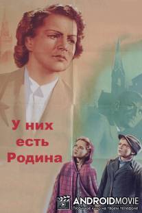 У них есть Родина / U nikh yest rodina